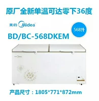 Midea beauty 568L 768LDKEM thương mại ngang đơn nhiệt độ tủ đông tủ lạnh công suất lớn tủ đông lạnh hải sản tủ đông trữ sữa mini