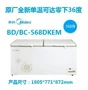 Midea beauty 568L 768LDKEM thương mại ngang đơn nhiệt độ tủ đông tủ lạnh công suất lớn tủ đông lạnh hải sản tủ đông trữ sữa mini