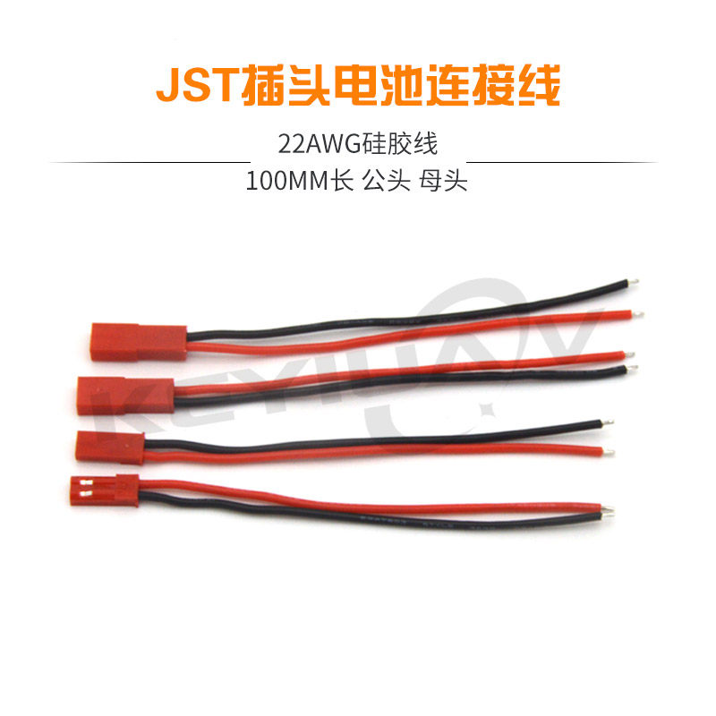 Mô hình máy bay máy bay xe tàu pin lithium ESC kết nối JST cắm đầu nam và nữ dây silicon 22AWG dài 100MM