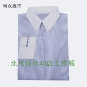 Cửa hàng Hyundai Motor 4S Bắc Kinh bán áo sơ mi nữ dài tay, áo sơ mi nữ hiện đại của cửa hàng 4S