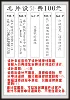 Товары от 1990zhangshun