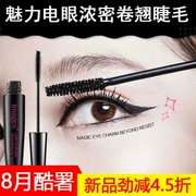 Rung âm thanh Cùng một đoạn mascara không thấm nước kéo dài không nhòe bơi đích thực dài mã hóa dày dày cong dài - Kem Mascara / Revitalash