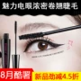 Rung âm thanh Cùng một đoạn mascara không thấm nước kéo dài không nhòe bơi đích thực dài mã hóa dày dày cong dài - Kem Mascara / Revitalash mascara kiss me màu hồng