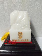 Ювелирный камень 开国领袖毛泽东宝玺 东方红一代天骄毛泽东福寿玉玺白玉1公斤 c款