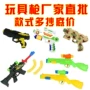 Súng đồ chơi trẻ em cậu bé 2-3-4-5-6 tuổi âm thanh và ánh sáng điện tiểu liên mô hình súng để lây lan thị trường ban đêm cung cấp bán buôn đồ chơi cho trẻ 2 tuổi