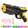 Yiwu đồ chơi trẻ em bán buôn new lạ súng nước có thể khởi động bb bom trẻ em sáng tạo đồ chơi nhỏ để lây lan nguồn cung cấp súng bắn đạn nhựa liên thanh