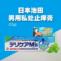Nhật bản nam phần tư nhân ngứa kem làm sạch chăm sóc người đàn ông dưới ngứa trứng dương vật ướt dầu xả tóc nam