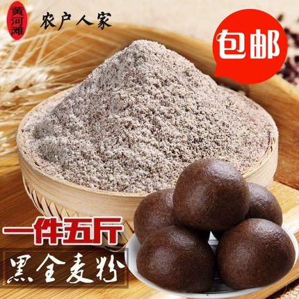 高纤低热量 全麦面粉 石磨黑麦粉 2.5kg