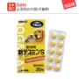 品 Mèo Sato chó mèo Nhật Bản có tác dụng đặc biệt tiêu chảy sửa chữa niêm mạc ruột một hộp sa3 - Cat / Dog Health bổ sung sữa mèo