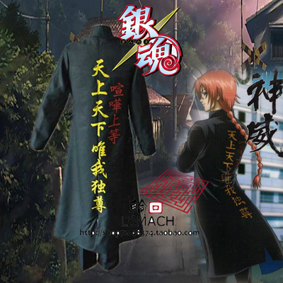 taobao agent Trench coat, jacket, clothing, cosplay