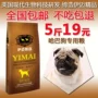 Pug đặc biệt hạt Imai 2.5kg kg puppies thực phẩm 5 kg thức ăn chính cho chó thức ăn cho chó phốc hươu