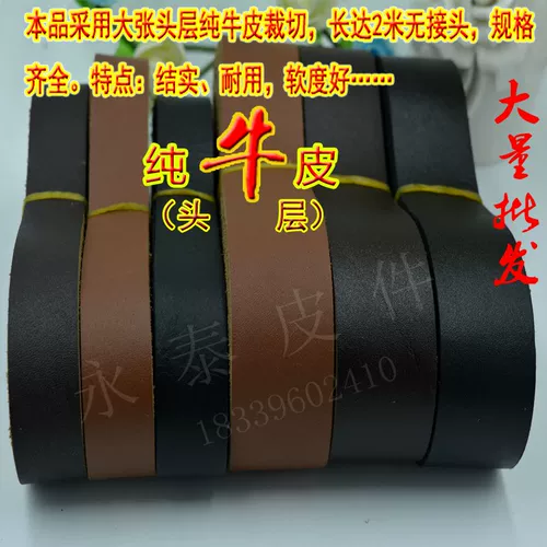 DIY DIY DIY плоский кожаная веревка слой кожаная веревка веревка Ширина веревки толщиной 3 см.