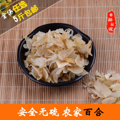 taobao agent Sulfur -free lily, really sulfur -free lily natural sweet lily dry 250g