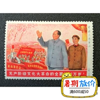 Việc bán cuộc cách mạng văn hóa thời tiền sử Zhenmail, chiến thắng đầy đủ của Long sống gói kỳ nghỉ Trung Quốc mới tem thư