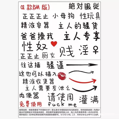 情趣纹身贴创意纹身贴污文字贴纸情侣夫妻玩具 sm私处刺青防水-淘宝网