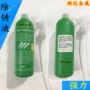 Watanabe B318 chất tẩy rửa mạnh mẽ chống rỉ kim loại chống gỉ kim loại chống gỉ bề mặt thép không gỉ bảo vệ chống bẩn - Phụ kiện chăm sóc mắt nước xịt kính Gift