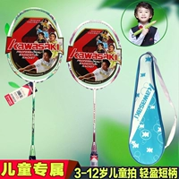 Kawasaki, ракетка для бадминтона для школьников и студентов, 3-12 лет, подходит для подростков, подходит для начинающих