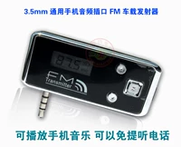 3.5 đặc biệt Universal Car FM Transmitter Car MP3 máy nghe nhạc, FM transmitter xe - Phụ kiện MP3 / MP4 	kẹp đầu cáp tai nghe