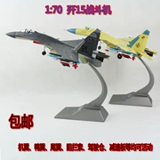 Mô hình máy bay hợp kim sản phẩm mới 1:70 15 Gói quà tặng hiển thị quân sự của tàu sân bay Liêu Ninh là tĩnh