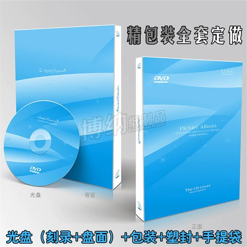 Бесплатная доставка DVD -упаковка пользовательская подарочная коробка CD Printing Уточненный набор фиксированного набора дисков