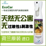 Различный запах дезодоризация нового автомобиля Удаление формальдегида очищающего агента воздуха.