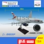 Boeing 787 British Airlines 43 cm mô phỏng máy bay mô hình hợp kim máy bay chở khách tĩnh đồ trang trí động cơ rỗng mô hình moto