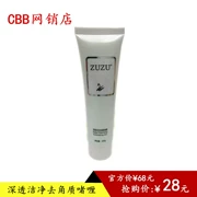 Cbb xác thực zuzu tẩy tế bào chết gel chà để da chết mặt keratin làm mềm lớp biểu bì lột