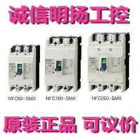 Mitsubishi Sucure автоматический выключатель NFC60-SMX4P10/15/20/25/30/40/5/60a Гарантия целостности.
