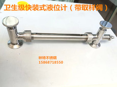 Уровнемер жидкости