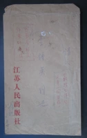 Рукопись Jiang Caixi 12 Page 12-Li-Li Zhonging Xinzha-совместная продажа