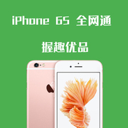 Đã sử dụng Apple Apple 6s iPhone6s cộng với 6 thế hệ 6splus Điện thoại di động Netcom Mobile Telecom 4G