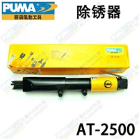 Bản gốc chính hãng PUMA khổng lồ AT-2500 của chúng tôi - Công cụ điện khí nén máy nén khí hitachi bebicon