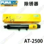 Bản gốc chính hãng PUMA khổng lồ AT-2500 của chúng tôi - Công cụ điện khí nén máy nén khí hitachi bebicon