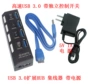 USB máy tính mở rộng HUB splitter tốc độ cao hub 3.0 4 cổng USB với công tắc nguồn điện độc lập - USB Aaccessories dây cáp type c