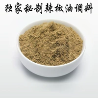 Приправа Liangpi, масло чили, пряные семена, секретные ингредиенты, порошок специй для рисового теста Шэньси, 50 г