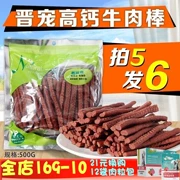 Jin pet pet cao canxi thịt bò dính 500 grams pet dog đồ ăn nhẹ dog dog sauce tender thịt bò strips dog