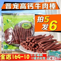 Jin pet pet cao canxi thịt bò dính 500 grams pet dog đồ ăn nhẹ dog dog sauce tender thịt bò strips dog hạt anf