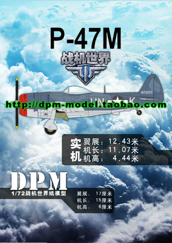 World of Fighters P47 M Fighter 1:72 1:35 In DPM Paper Craft - Chế độ tĩnh