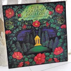 Виниловый проигрыватель 西洋收藏 东德时期1988年黑胶唱片金色亭子 der goldnen