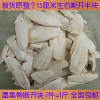 Mực mới, cá xương, cá biển, vẹt, chim, sóc, động vật, bổ sung canxi, khối vỡ, 500 g, gói quốc gia - Chim & Chăm sóc chim Supplies lồng chim yến phụng