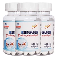 Weihai Ziguang Weikang Canxi lỏng Canxi Vitamin D Viên nang mềm 300 hạt Viên nén dành cho người lớn tuổi trung niên Sản phẩm sức khỏe - Thực phẩm dinh dưỡng trong nước viên uống bổ sung collagen