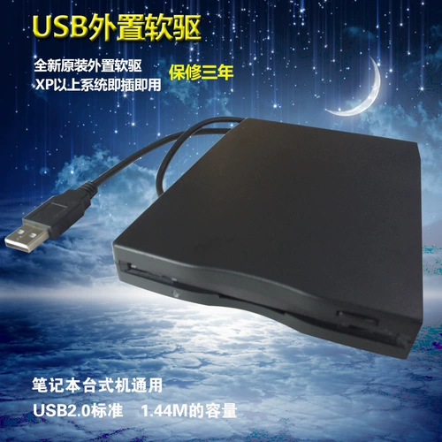 Новый ноутбук мягкий диск внешний мягкий диск USB Soft Drive Server Desktop.