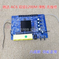 Пан маршрута запрет на AC6 AC7 AC9/AC10/AC11 Gigabit Dual -Frequency 1200M