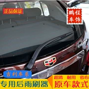 Cần gạt nước phía sau Geely Panda TX4SX7 Emgrand EC7 Golden Eagle SC5-RV Global Hawk GX2 Lưỡi gạt nước phía sau - Gạt nước kiếng