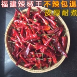 Супер острая пряная острая фуджиан чили король 250g черная утиная утиная ткань тушеная пирожня