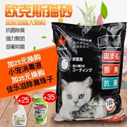 Oaks túi đen vón cục mèo khử mùi mèo và chó đẹp sạch nguồn cung cấp Bắc Kinh hai túi bài viết đặc biệt 10L