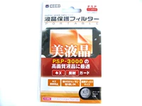 PSP Film PSP1000 Film/PSP2000 Film/PSP3000 Film PSP Protective Film Accessories