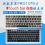 Macbook pro13 mới 15 inch Máy tính xách tay Apple Đài Loan Bộ phim ngữ âm Cangjie phim 12 inch - Phụ kiện máy tính xách tay miếng dán màn hình laptop chống nhìn trộm 15.6 inch