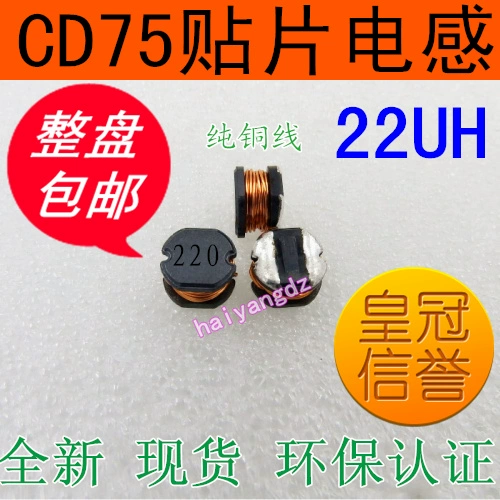 CD75--22UH 1.5A Patch Power Power Electotomy SMD7850 Electrical