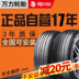 Wanli lốp 205 50R16 AP028 phù hợp với Fengshen H30 AX3 Elantra Cerato xe Lốp xe